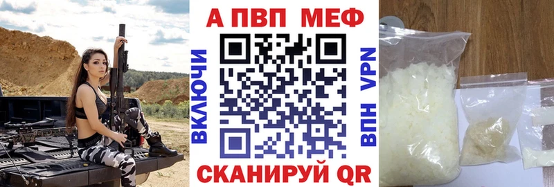 A PVP Crystall  Камышлов 