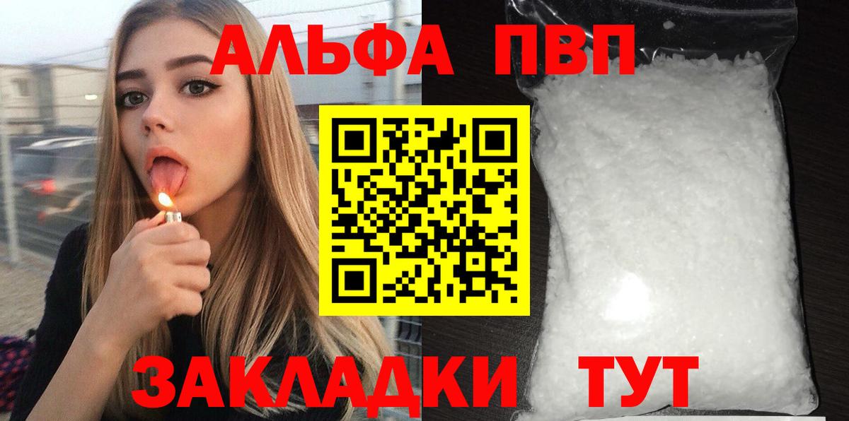А ПВП мука Камышлов