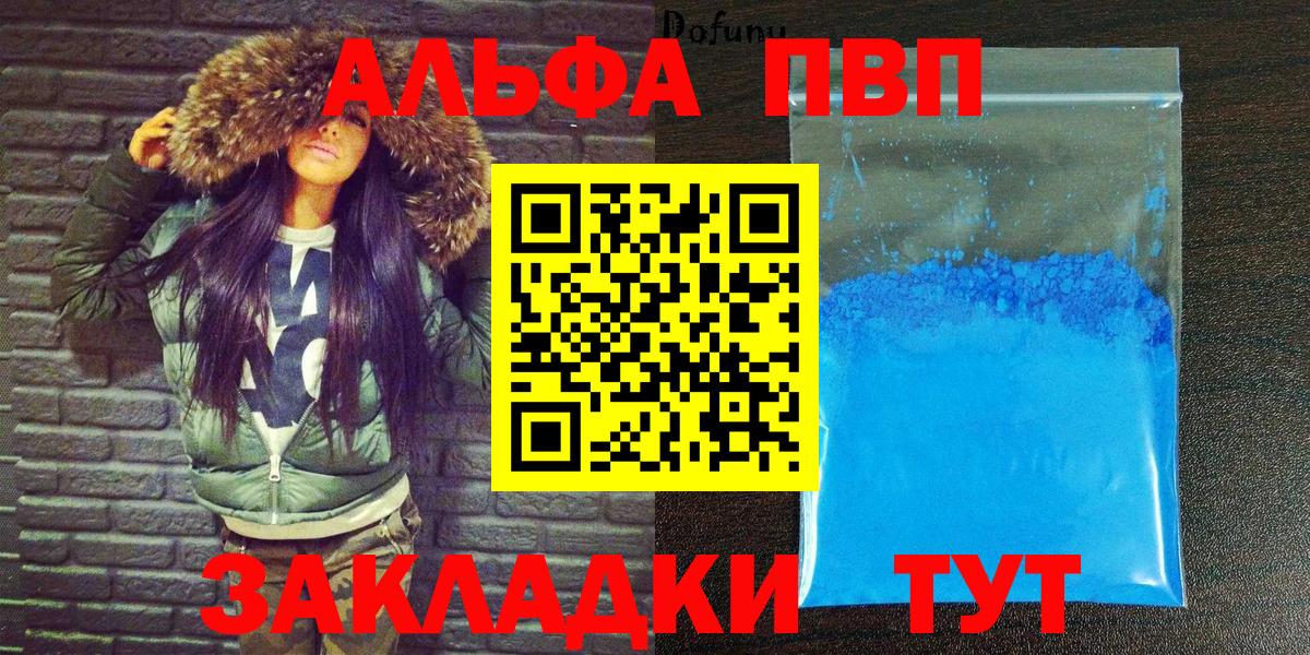 А ПВП Crystall  APVP крисы CK  A-PVP  Камышлов  Вход с VPN 