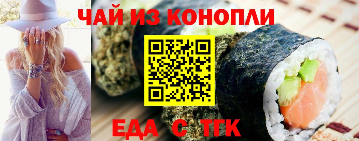 Камышлов  Печенье с ТГК конопля  Вход с VPN 