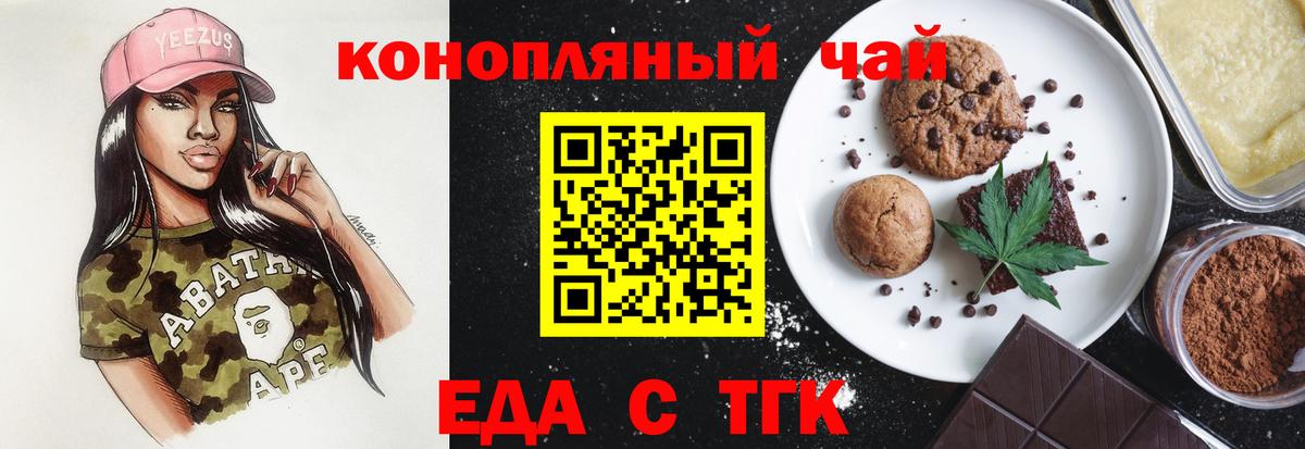Canna-Cookies марихуана Камышлов