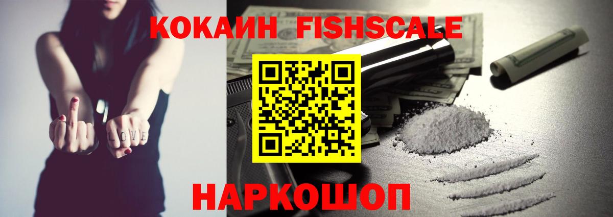 Камышлов  Cocaine Колумбийский  COCAIN Эквадор  Вход с VPN 
