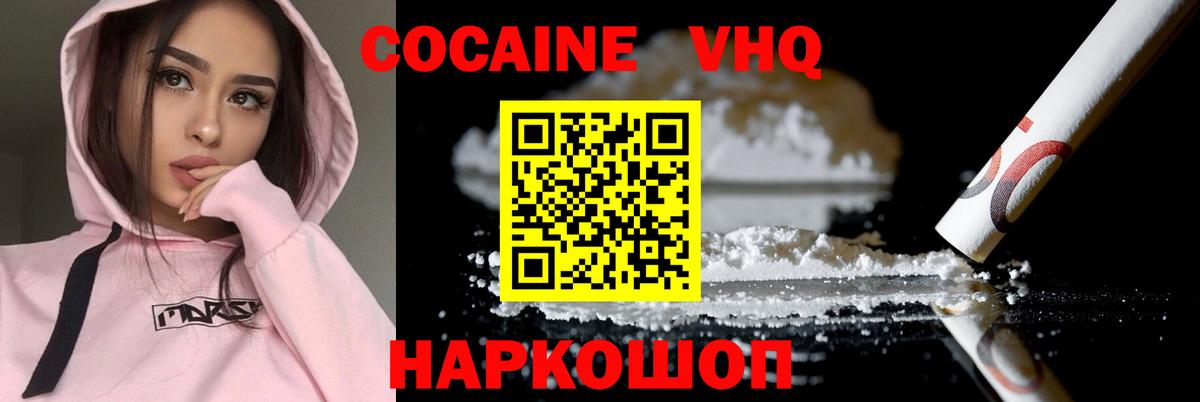 COCAIN FishScale Камышлов