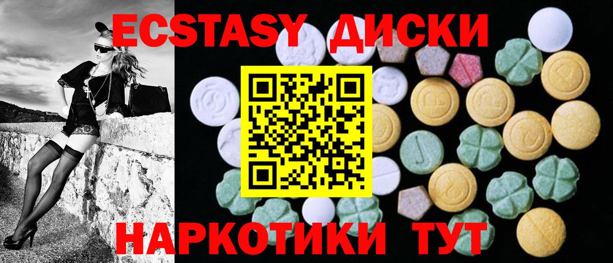 Камышлов  Ecstasy ешки  Вход с VPN  Экстази ешки 
