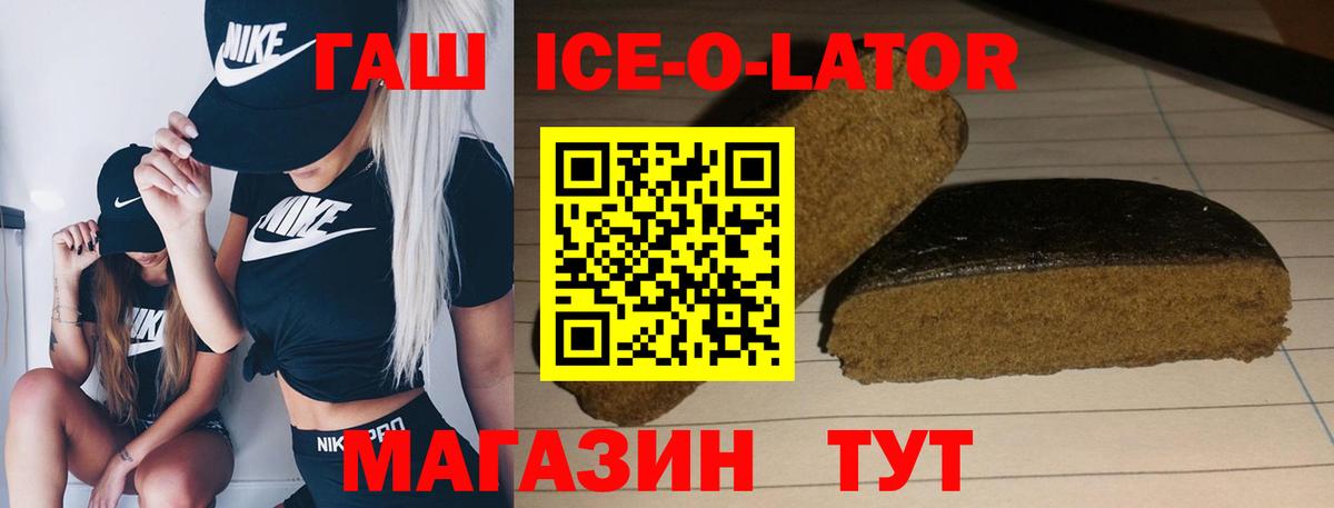 ГАШ Premium Камышлов
