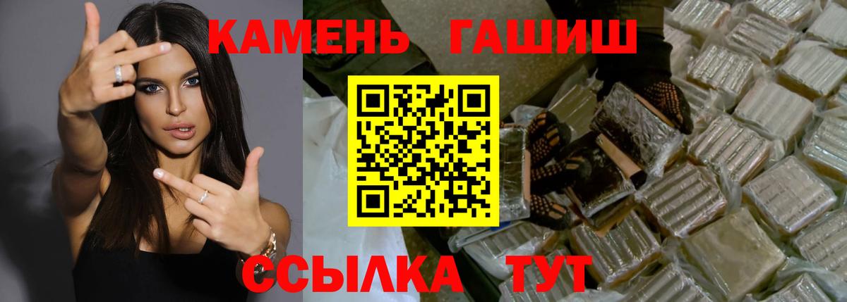 ГАШИШ убойный  Вход с VPN  ГАШИШ убойный  Камышлов 