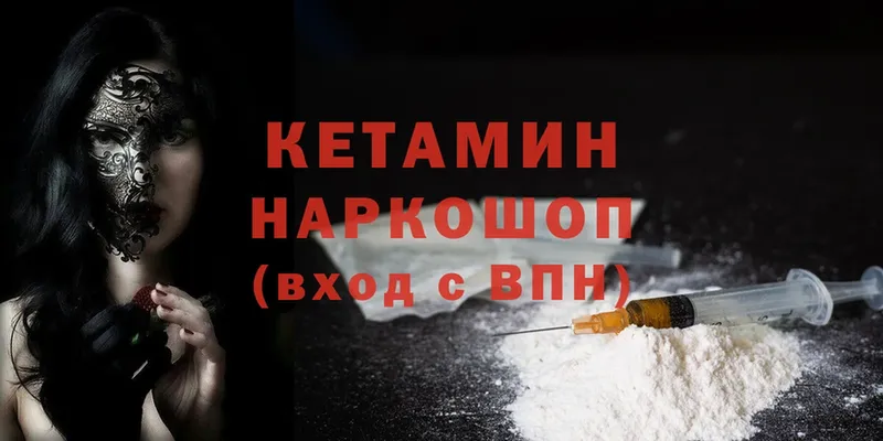 где можно купить   Камышлов  КЕТАМИН ketamine 