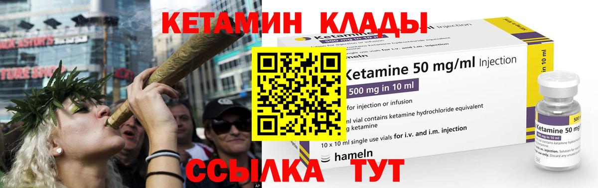 Кетамин ketamine  Кетамин VHQ  Вход с VPN  Камышлов 