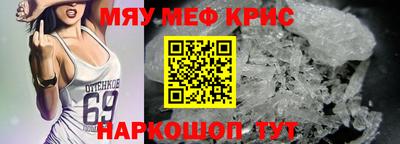 мефедрон мука Гусиноозёрск