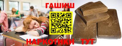 синтетический гашиш Гусев