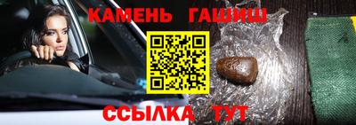 синтетический гашиш Гусев