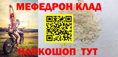 мефедрон мука Гусиноозёрск