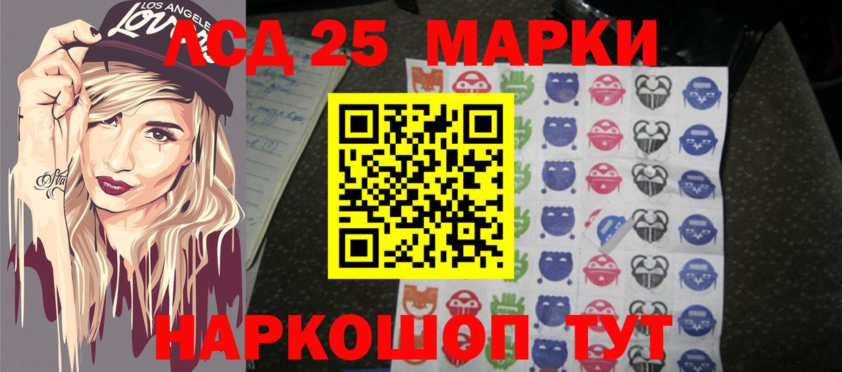 LSD-25 экстази кислота Камышлов