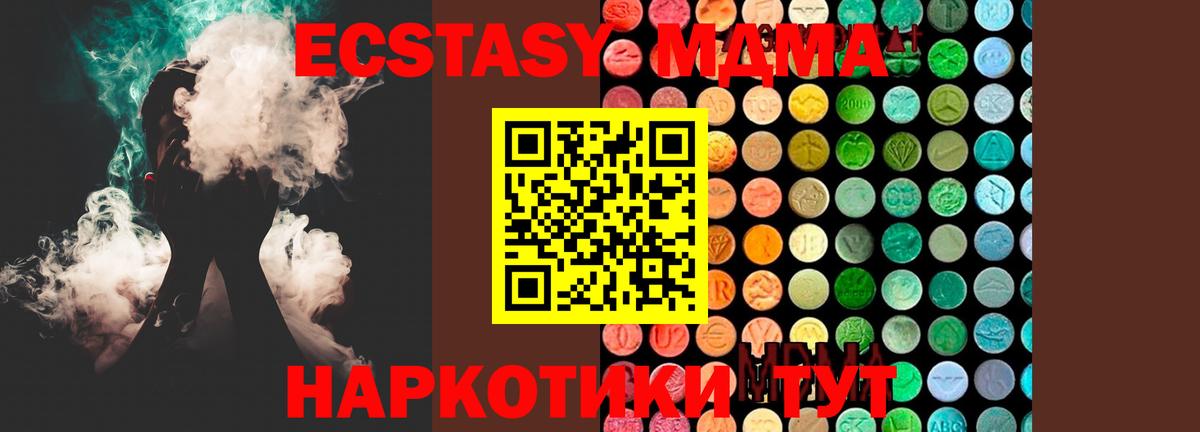 MDMA crystal  MDMA Molly  Вход с VPN  Камышлов 
