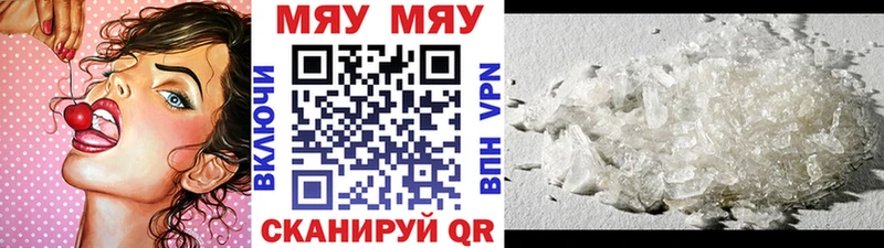 Мефедрон мяу мяу  MEGA ССЫЛКА  Камышлов  наркошоп 