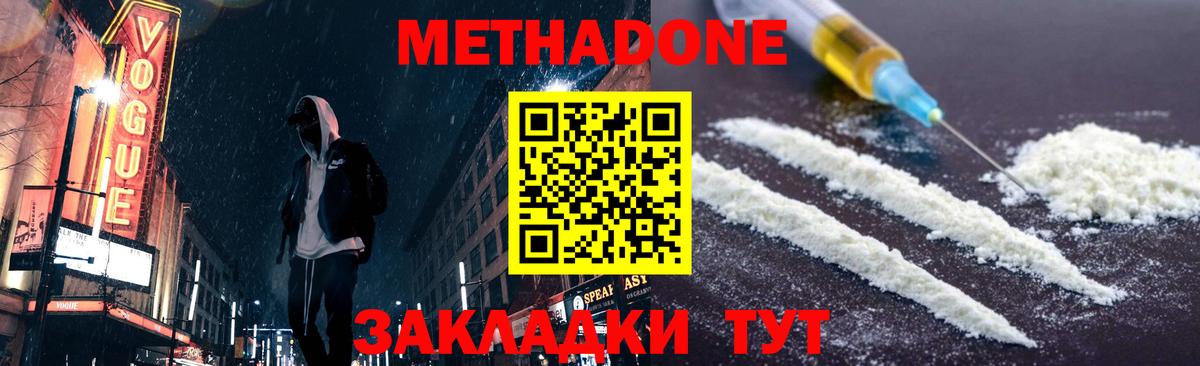 Метадон белоснежный  Вход с VPN  Камышлов 