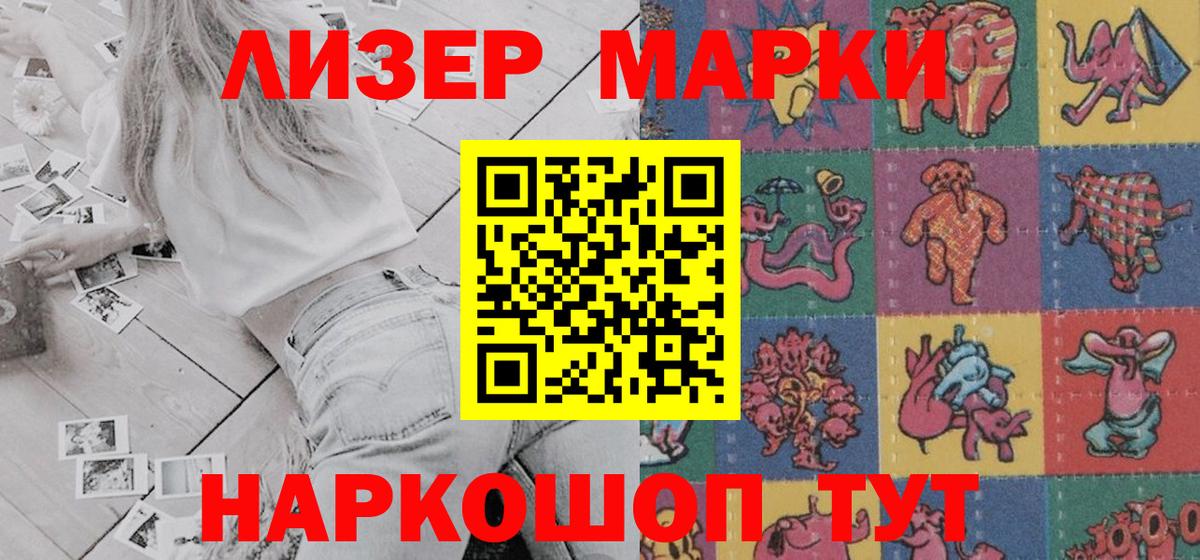 Марки NBOMe  Наркотические марки 1,5мг  Вход с VPN  Наркотические марки 1,5мг  Камышлов 