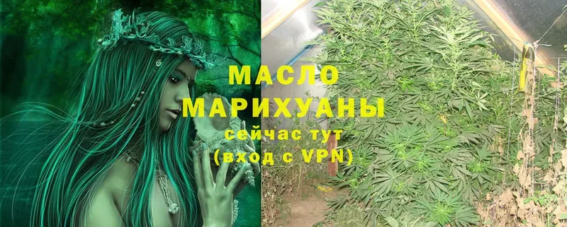 Дистиллят ТГК THC oil  Камышлов 